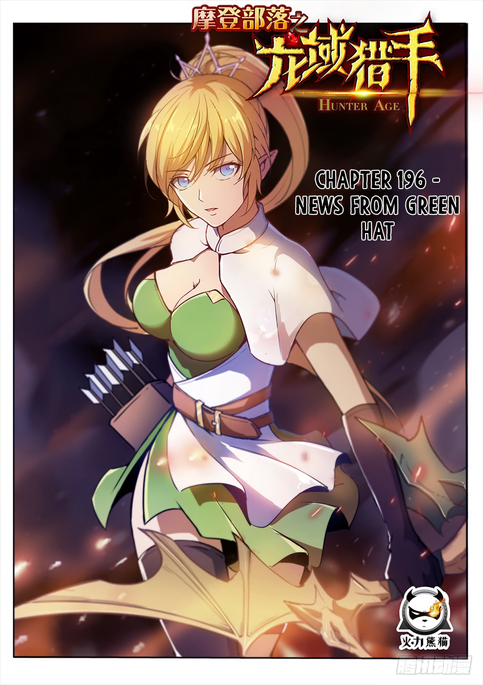 Page 2 of Chapter 196