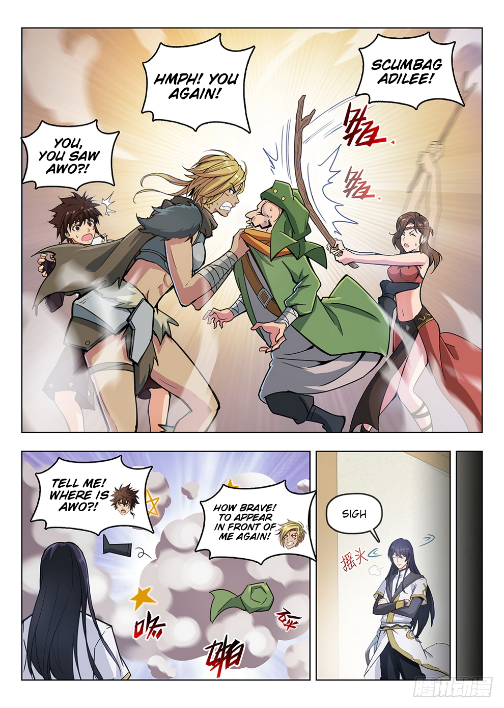 Page 4 of Chapter 196