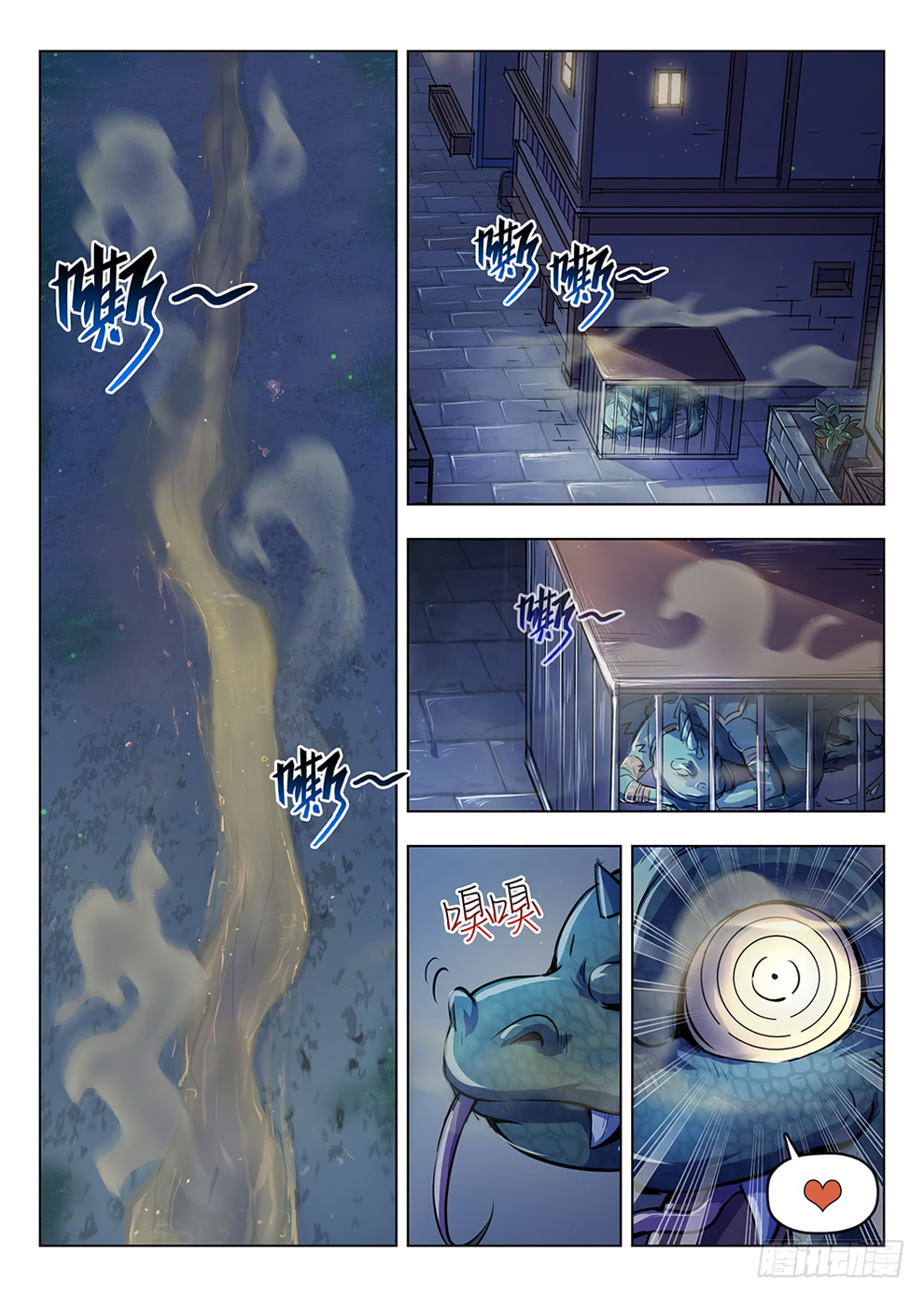 Page 17 of Chapter 197