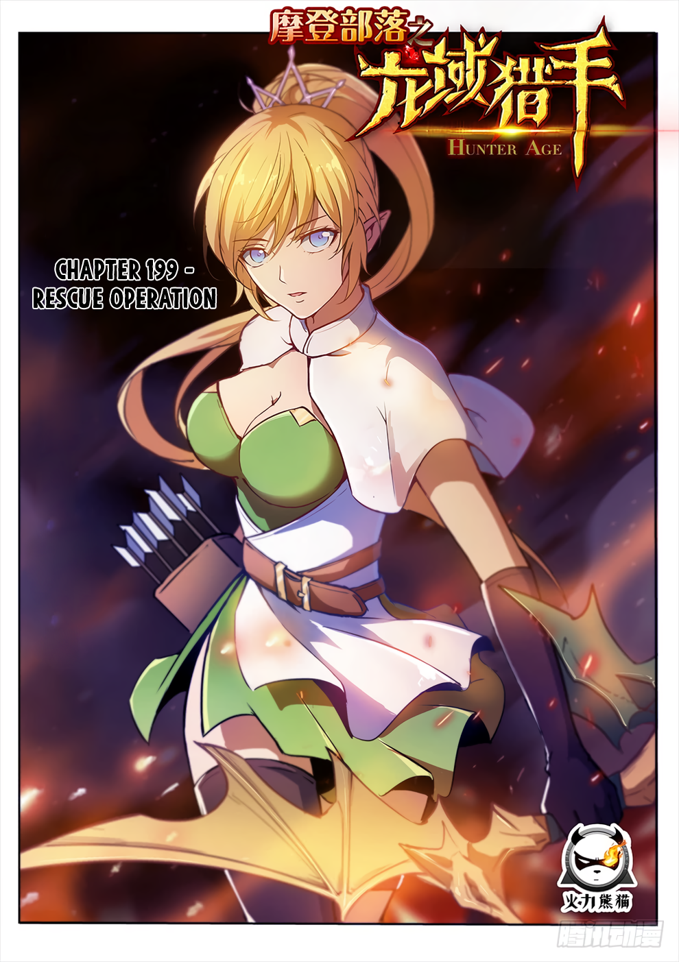 Page 2 of Chapter 199