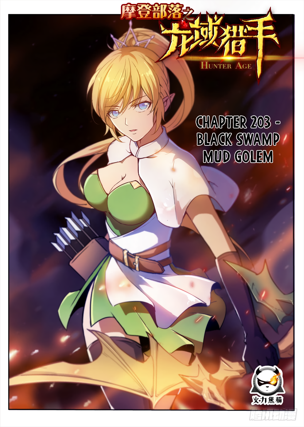 Page 2 of Chapter 203