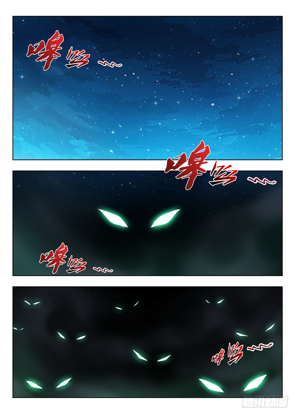 Page 6 of Chapter 211