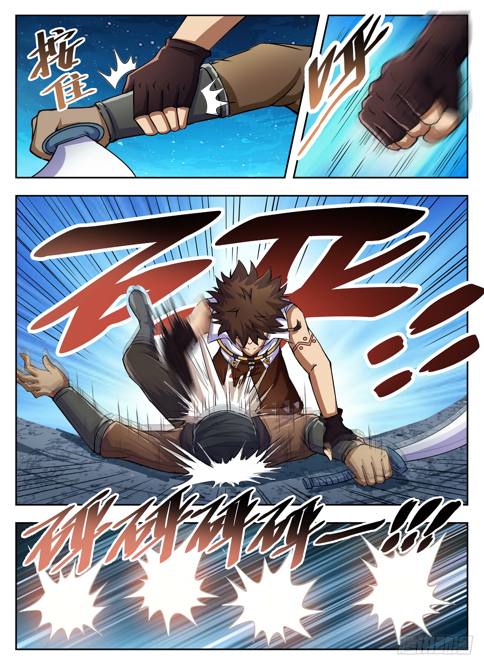 Page 3 of Chapter 214