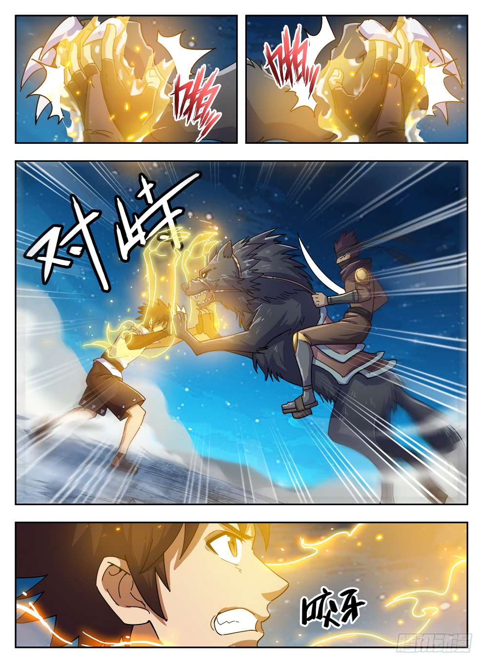 Page 6 of Chapter 214