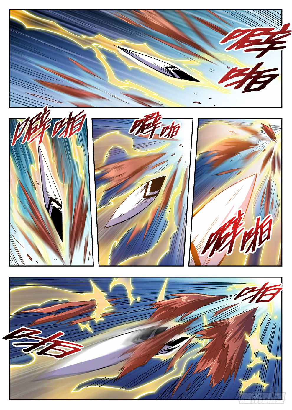 Page 5 of Chapter 216
