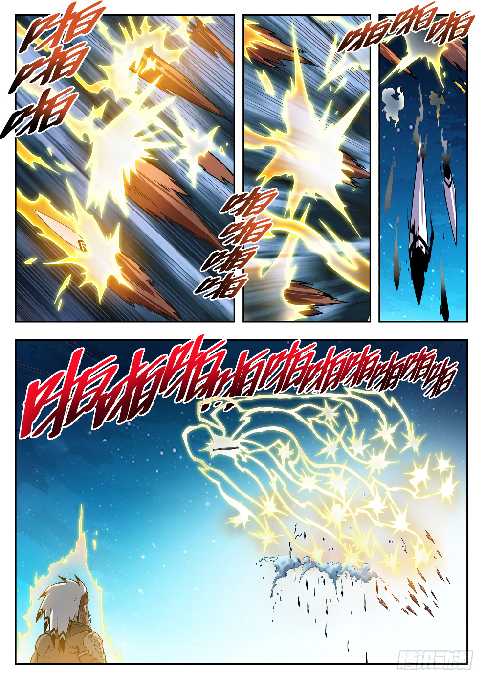 Page 6 of Chapter 216