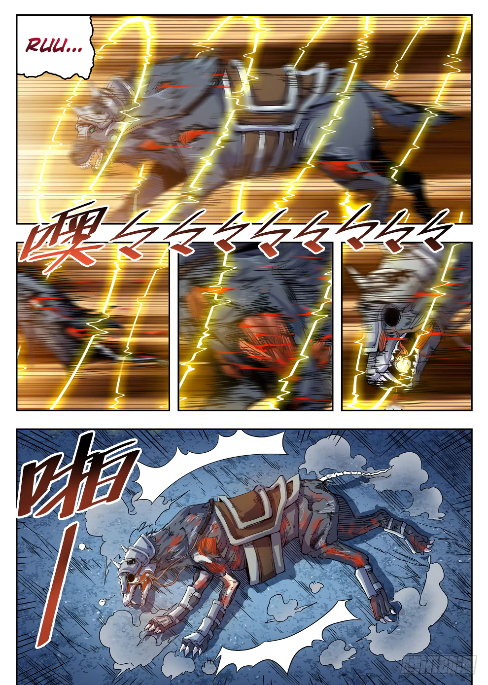 Page 4 of Chapter 221
