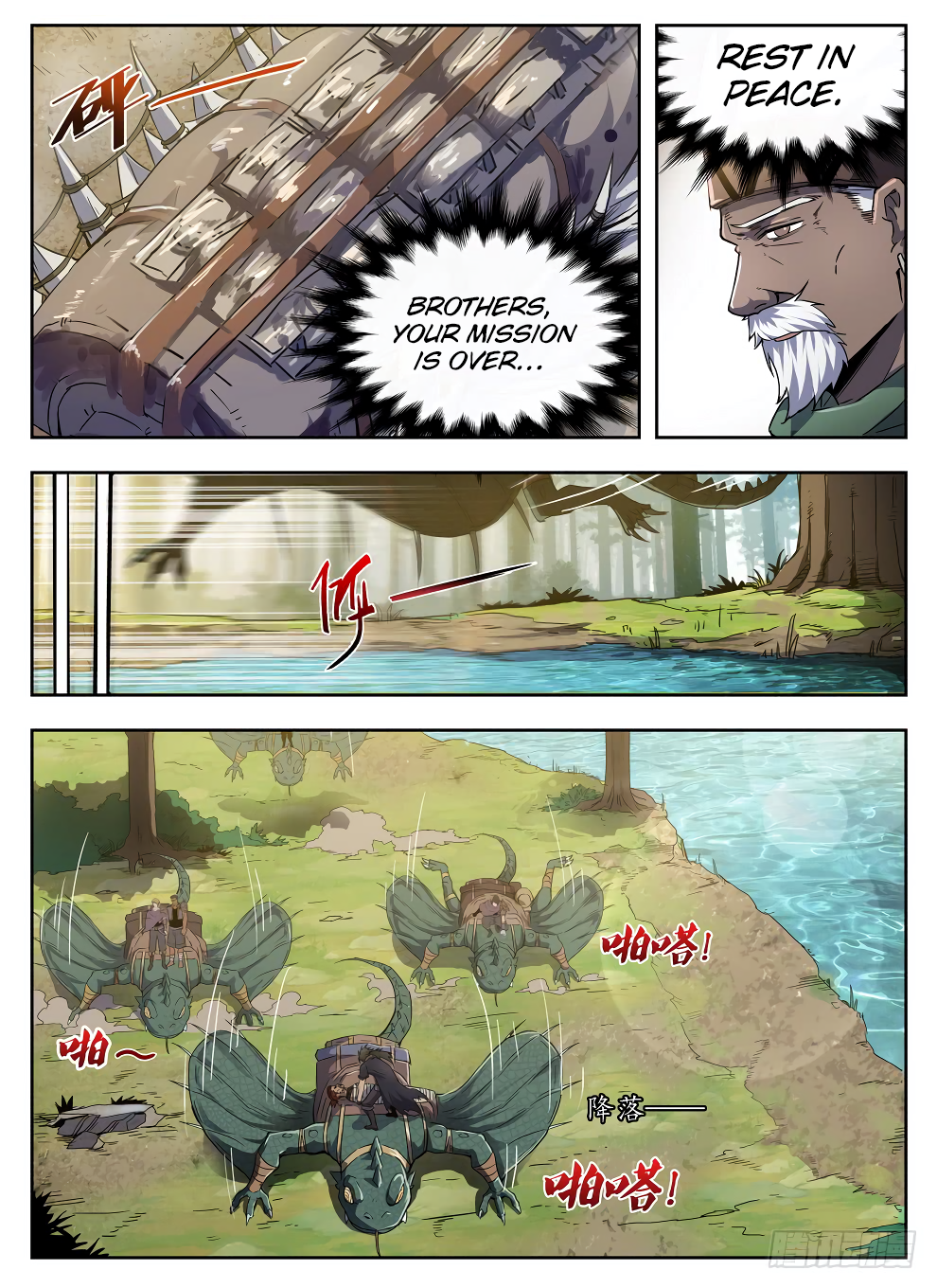 Page 8 of Chapter 222