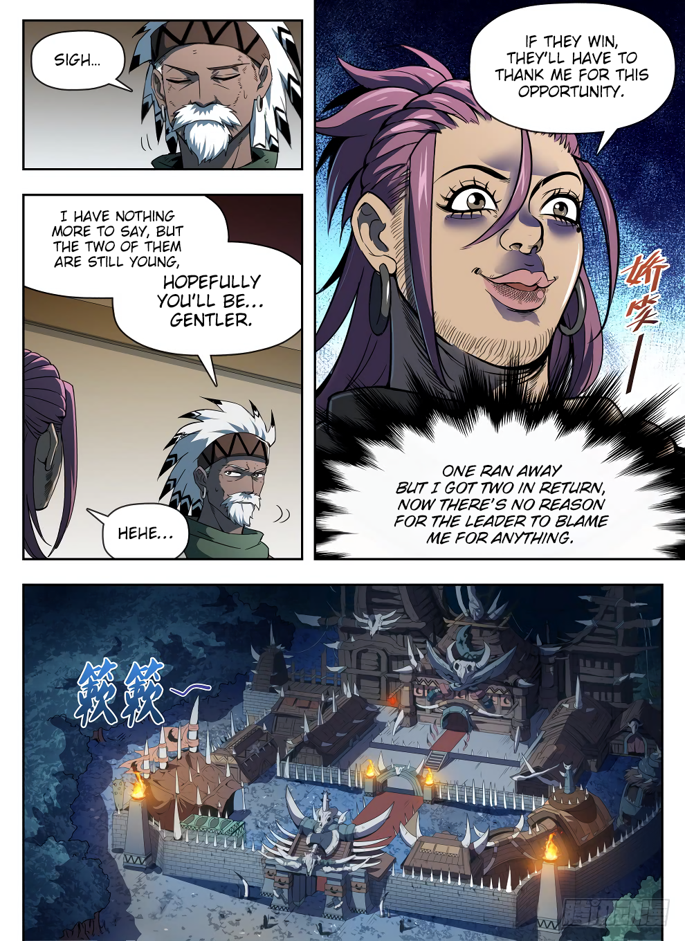 Page 3 of Chapter 225