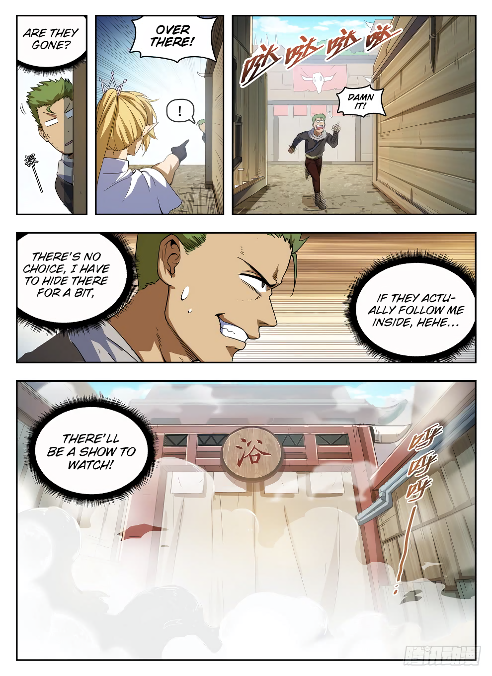 Page 12 of Chapter 225