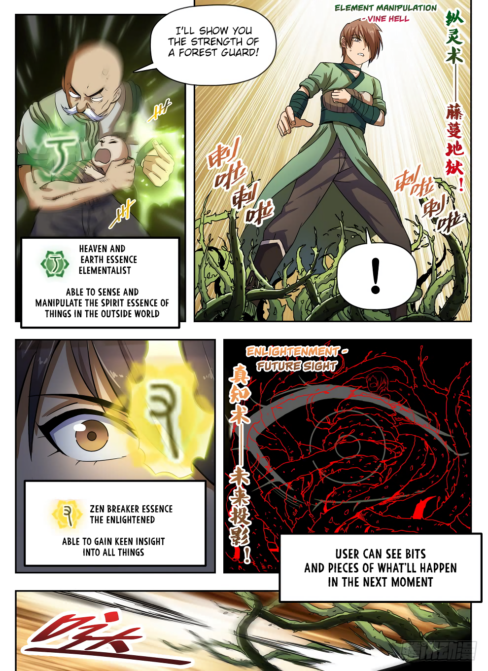 Page 6 of Chapter 227