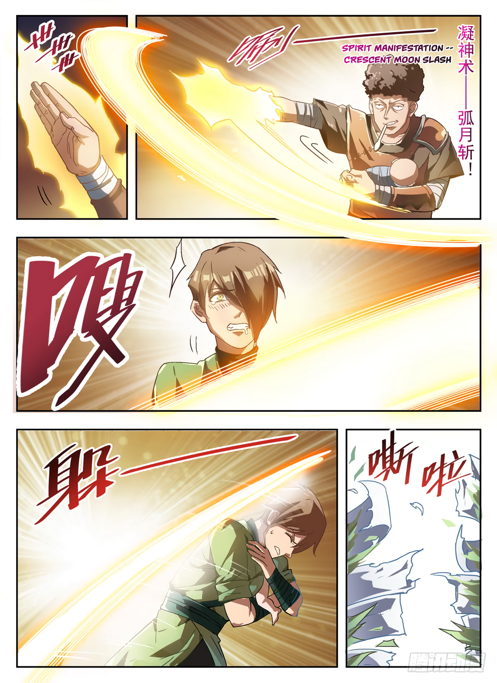 Page 14 of Chapter 229