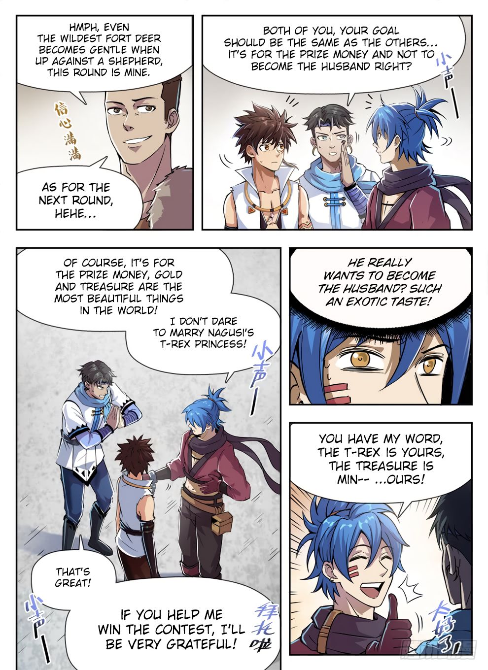 Page 10 of Chapter 231