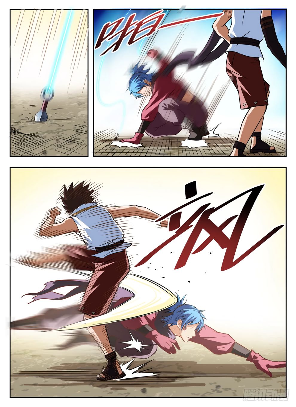 Page 12 of Chapter 237