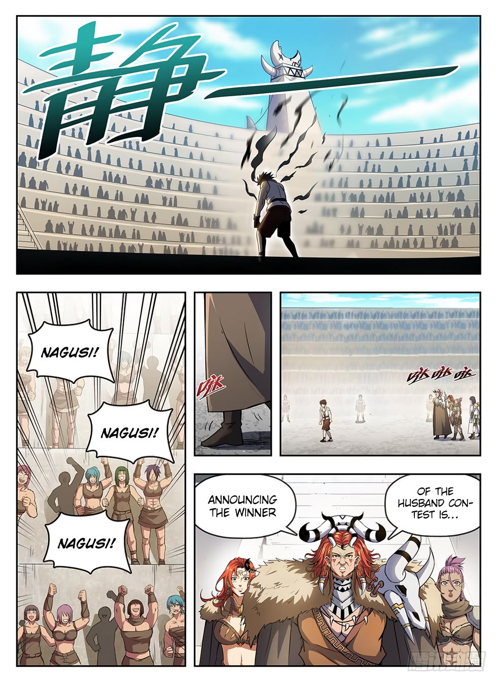 Page 7 of Chapter 238