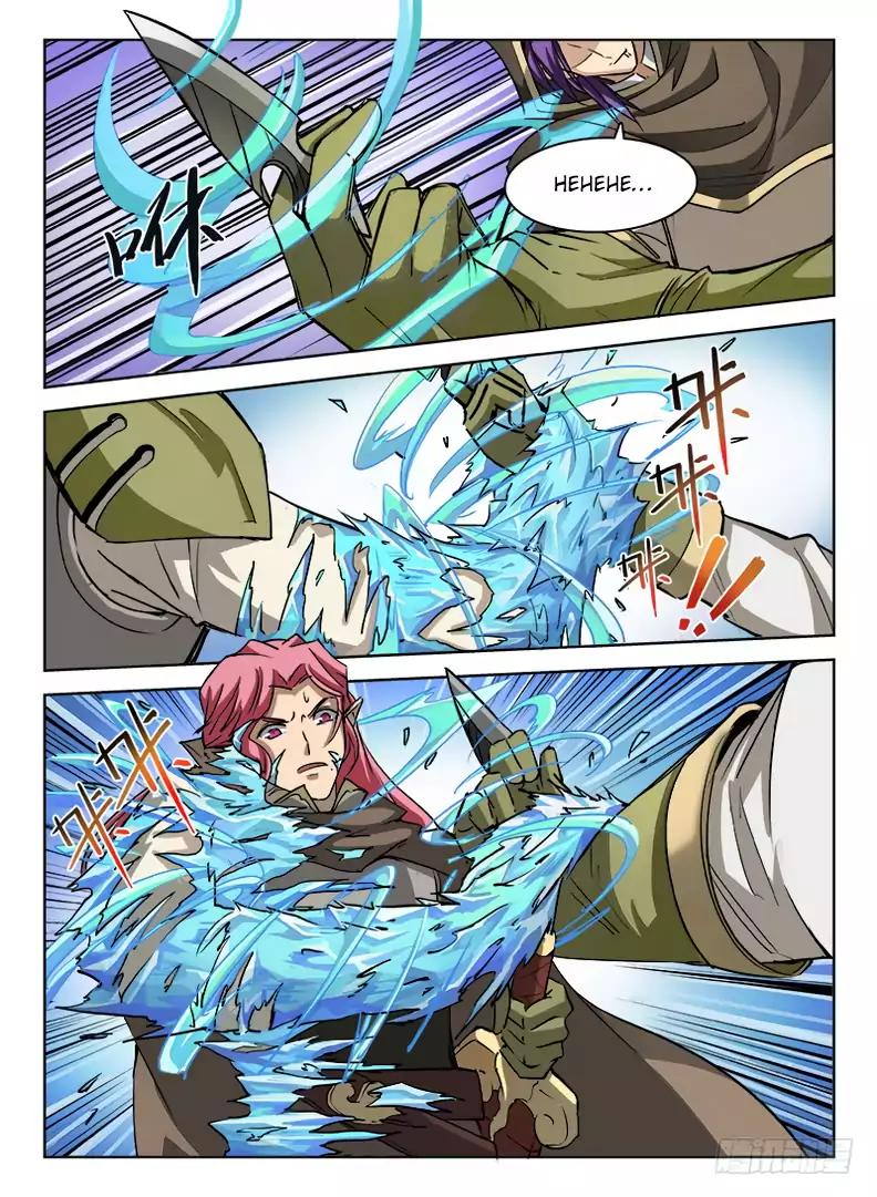 Page 13 of Chapter 28