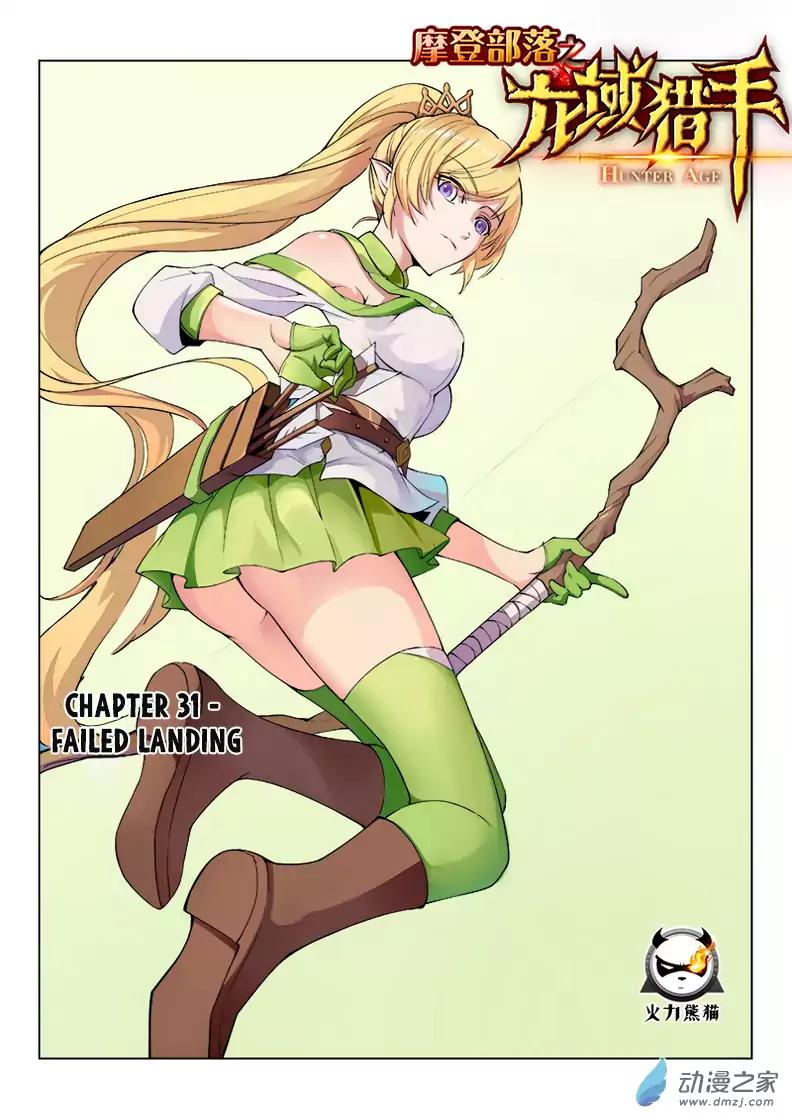 Page 2 of Chapter 31