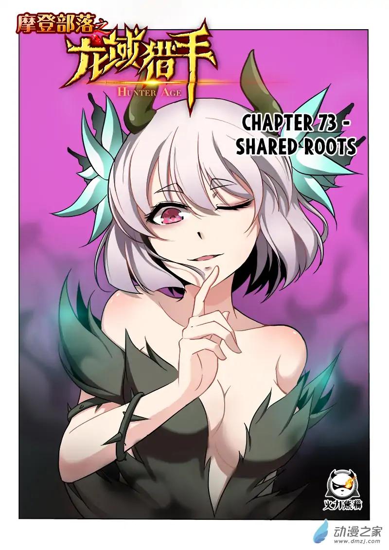Page 2 of Chapter 73