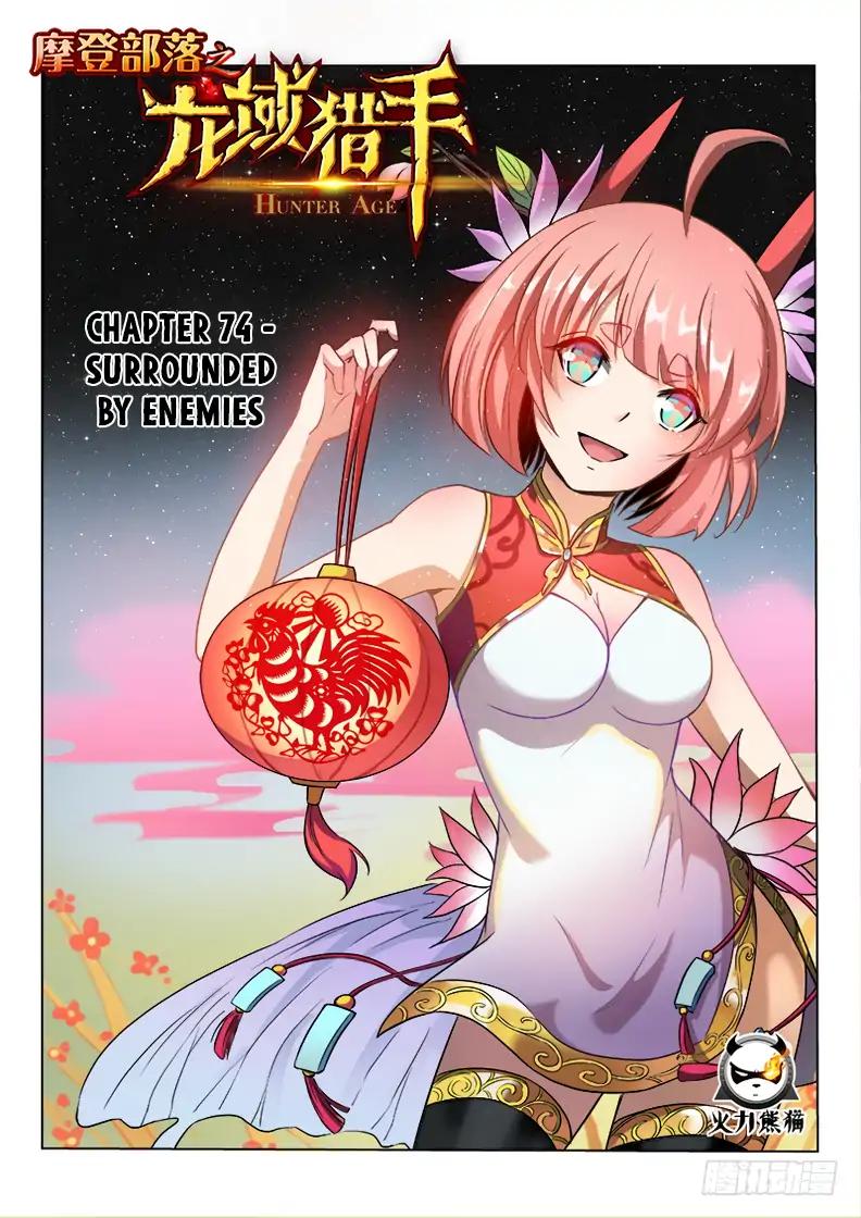 Page 2 of Chapter 74