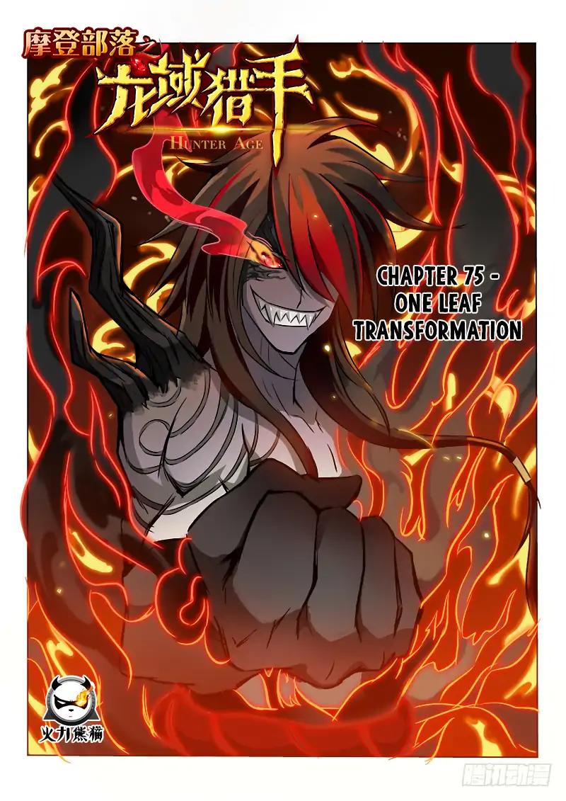Page 2 of Chapter 75