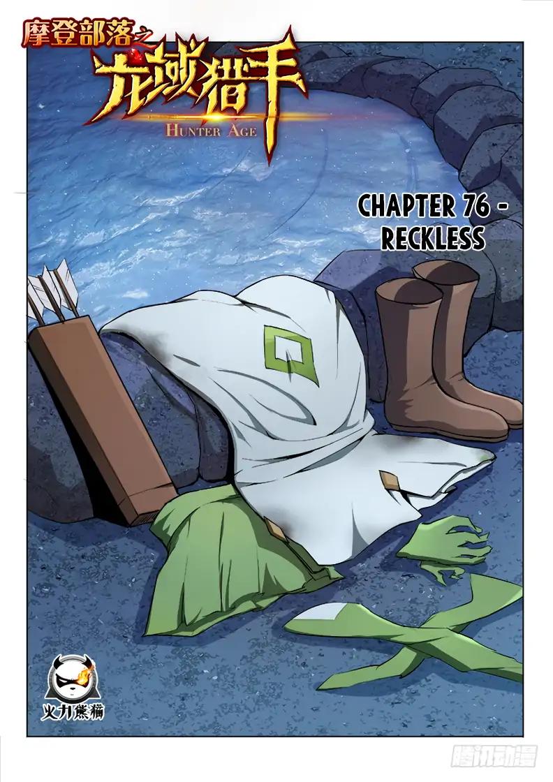Page 2 of Chapter 76
