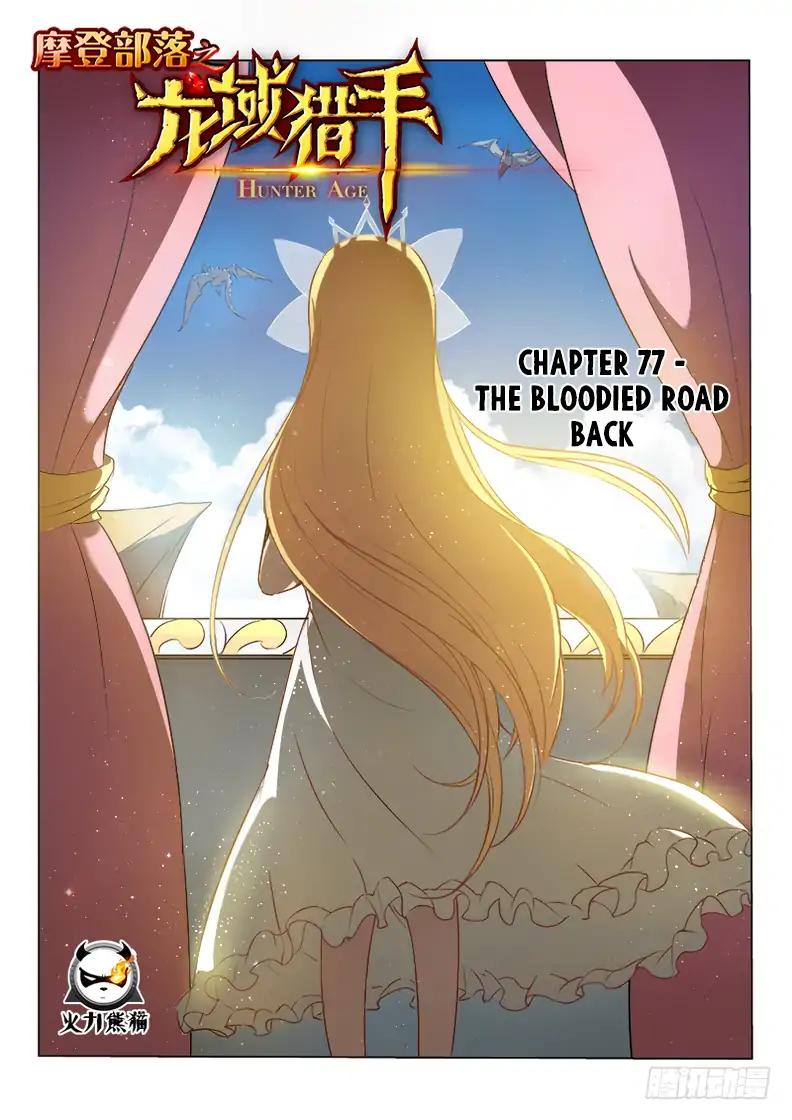 Page 2 of Chapter 77