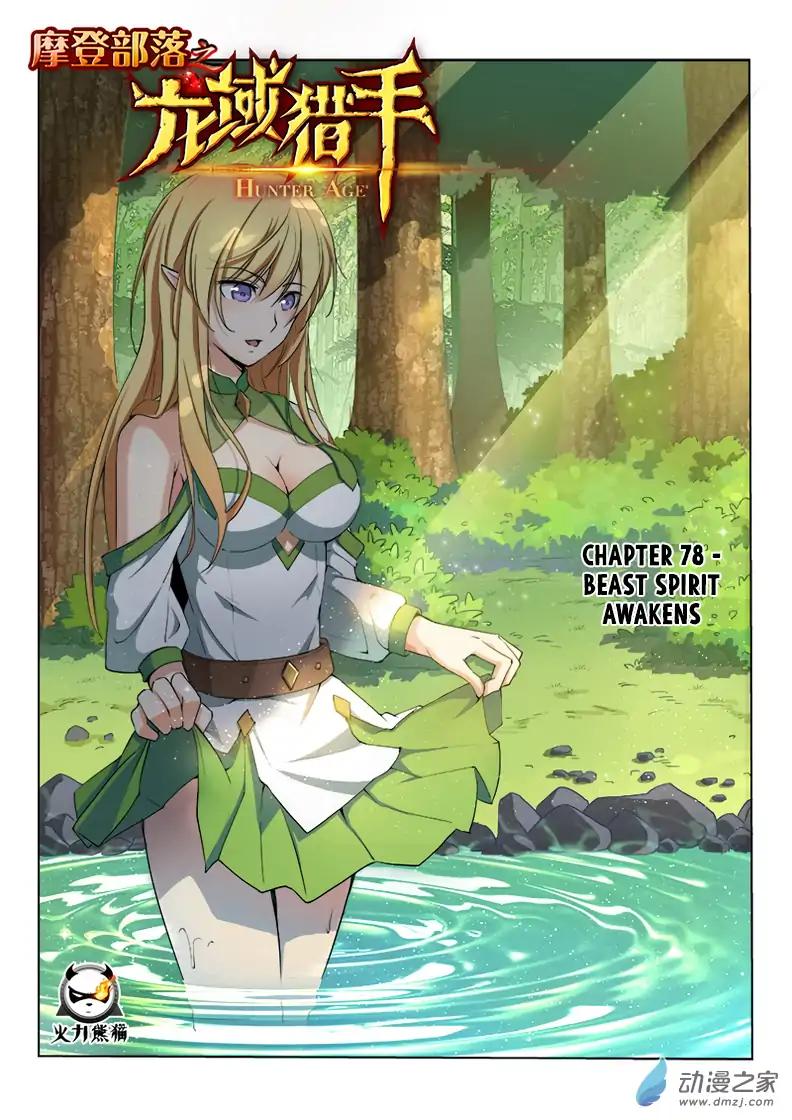 Page 2 of Chapter 78