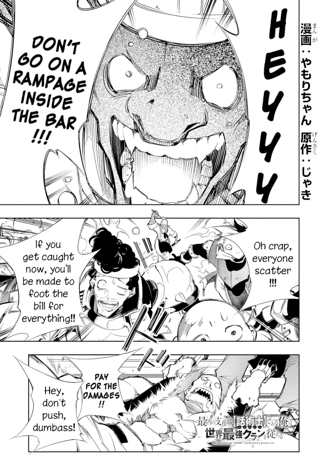 Page 1 of Chapter 11