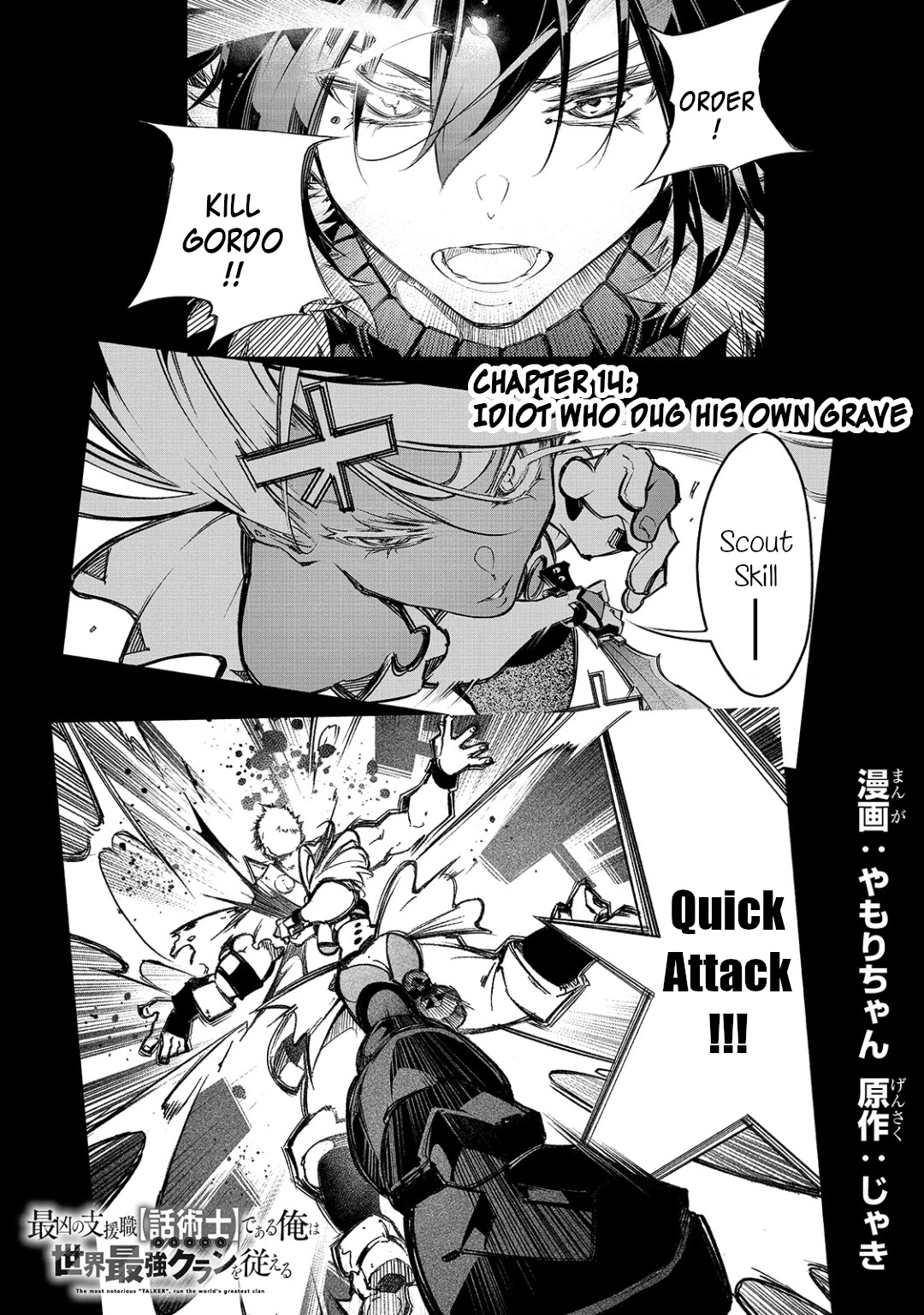 Page 1 of Chapter 14
