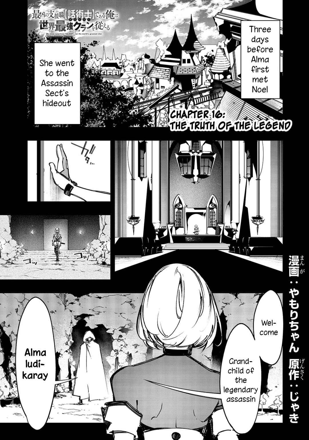 Page 1 of Chapter 16