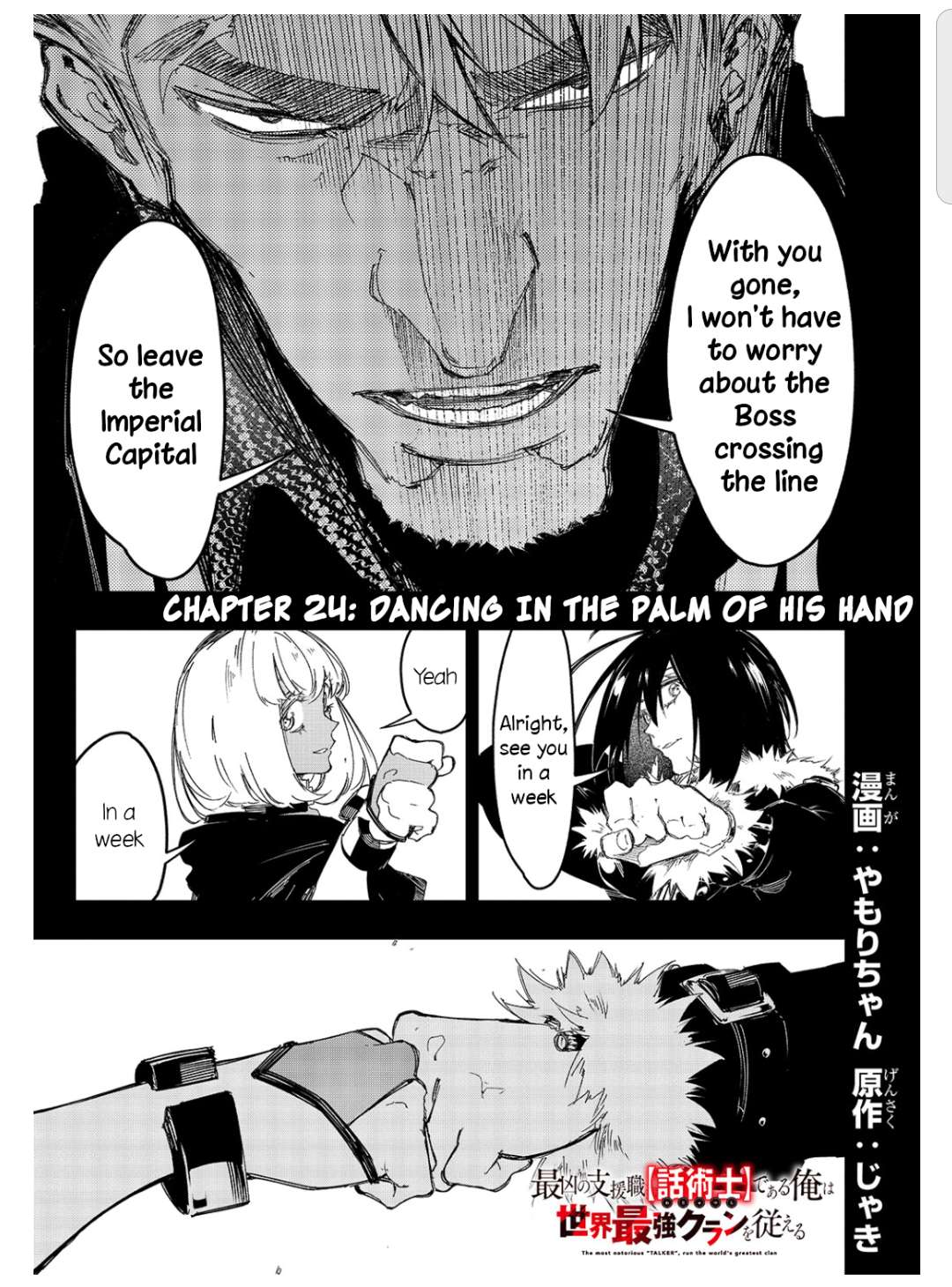 Page 1 of Chapter 24