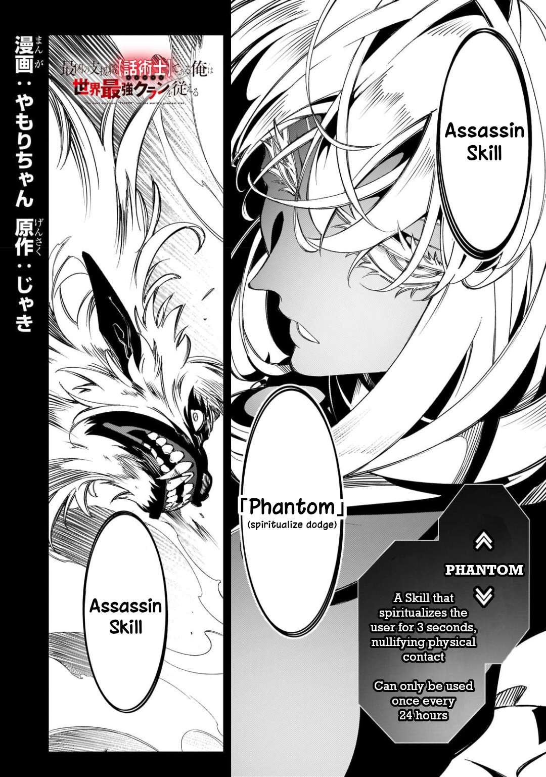 Page 1 of Chapter 38
