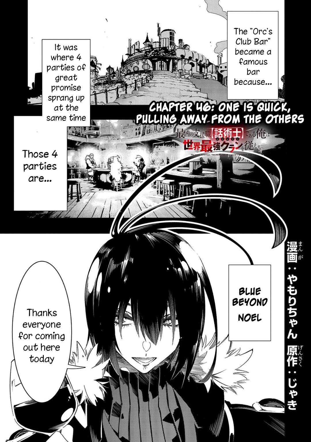 Page 1 of Chapter 46