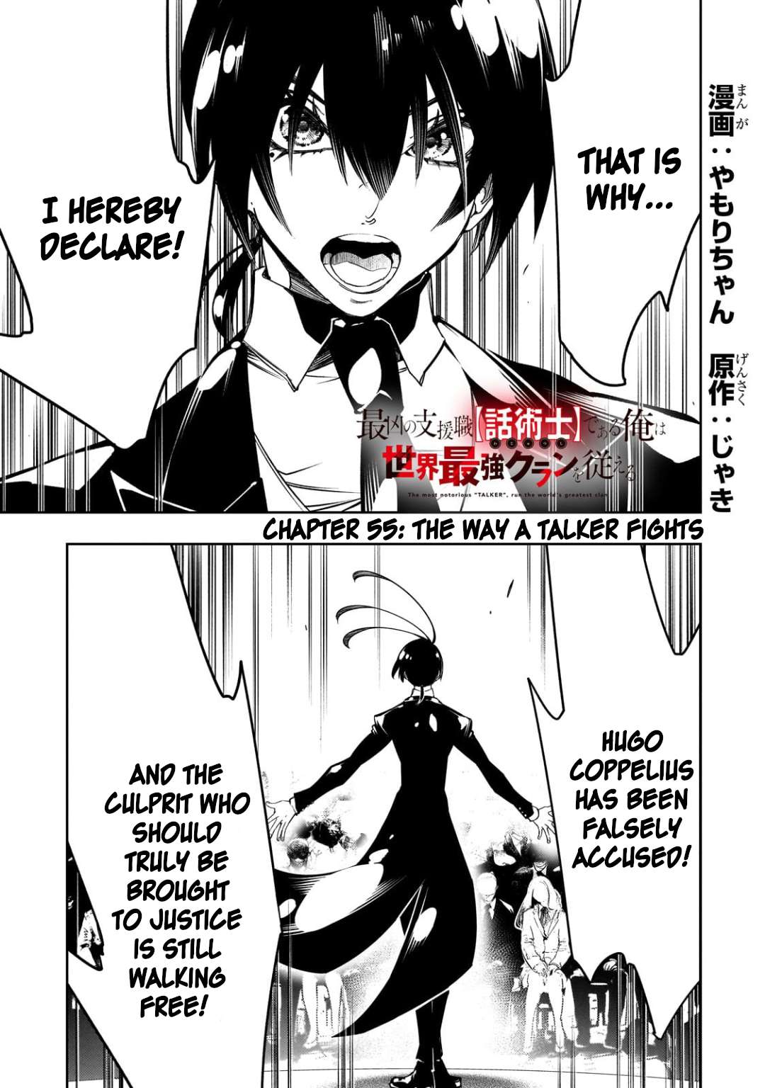 Page 1 of Chapter 55