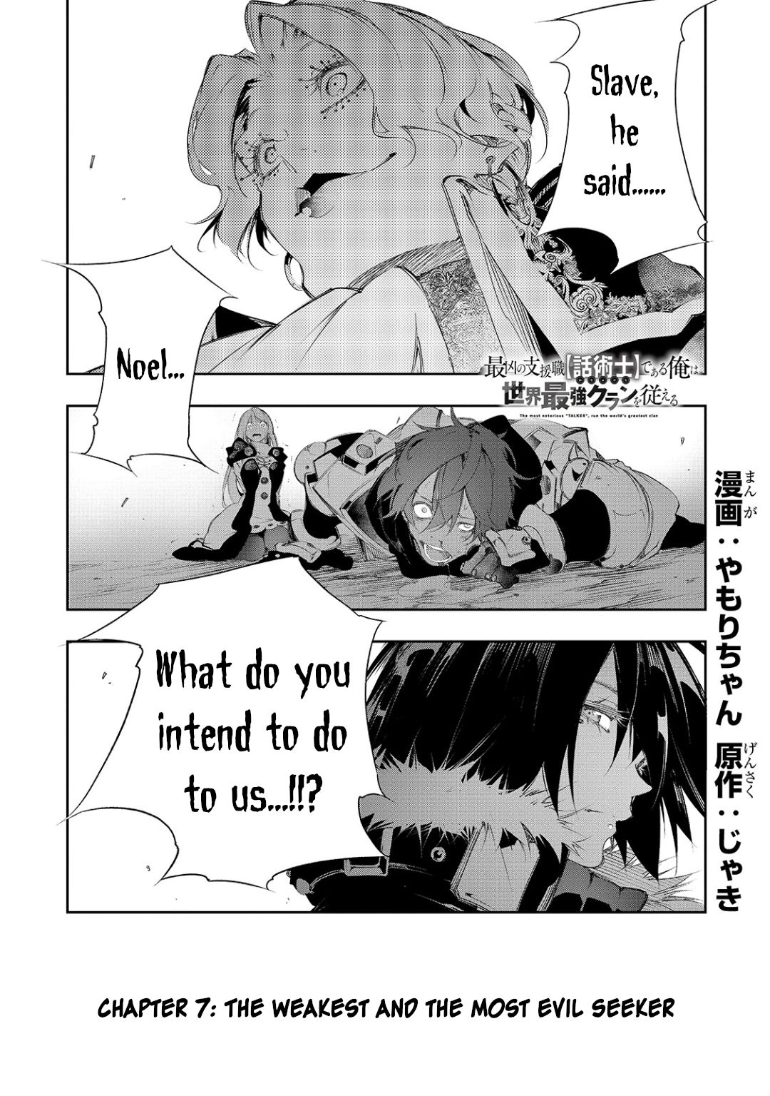 Page 1 of Chapter 7