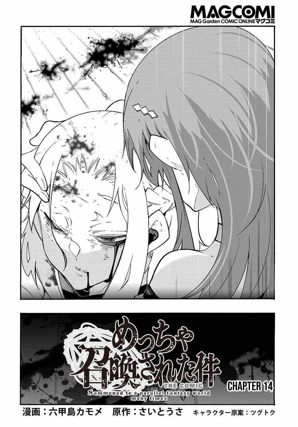 Page 3 of Chapter 14.1