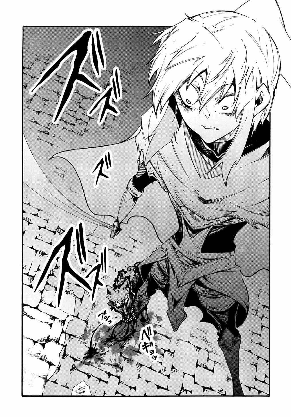 Page 17 of Chapter 23