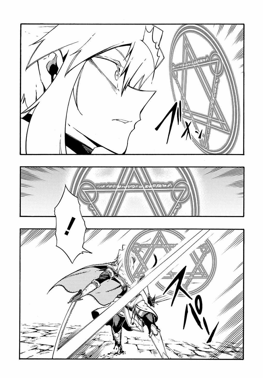 Page 23 of Chapter 23