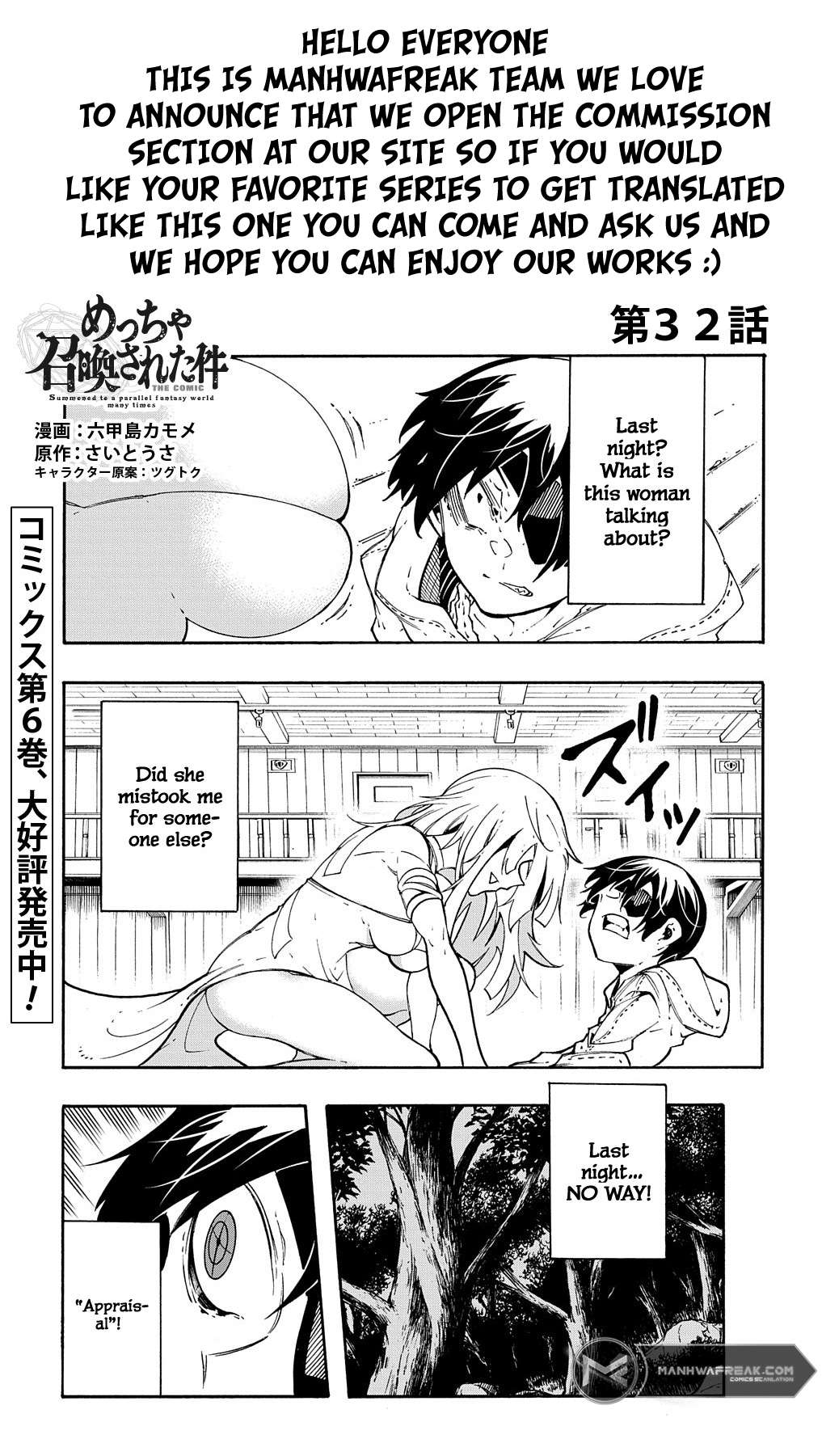Page 1 of Chapter 32