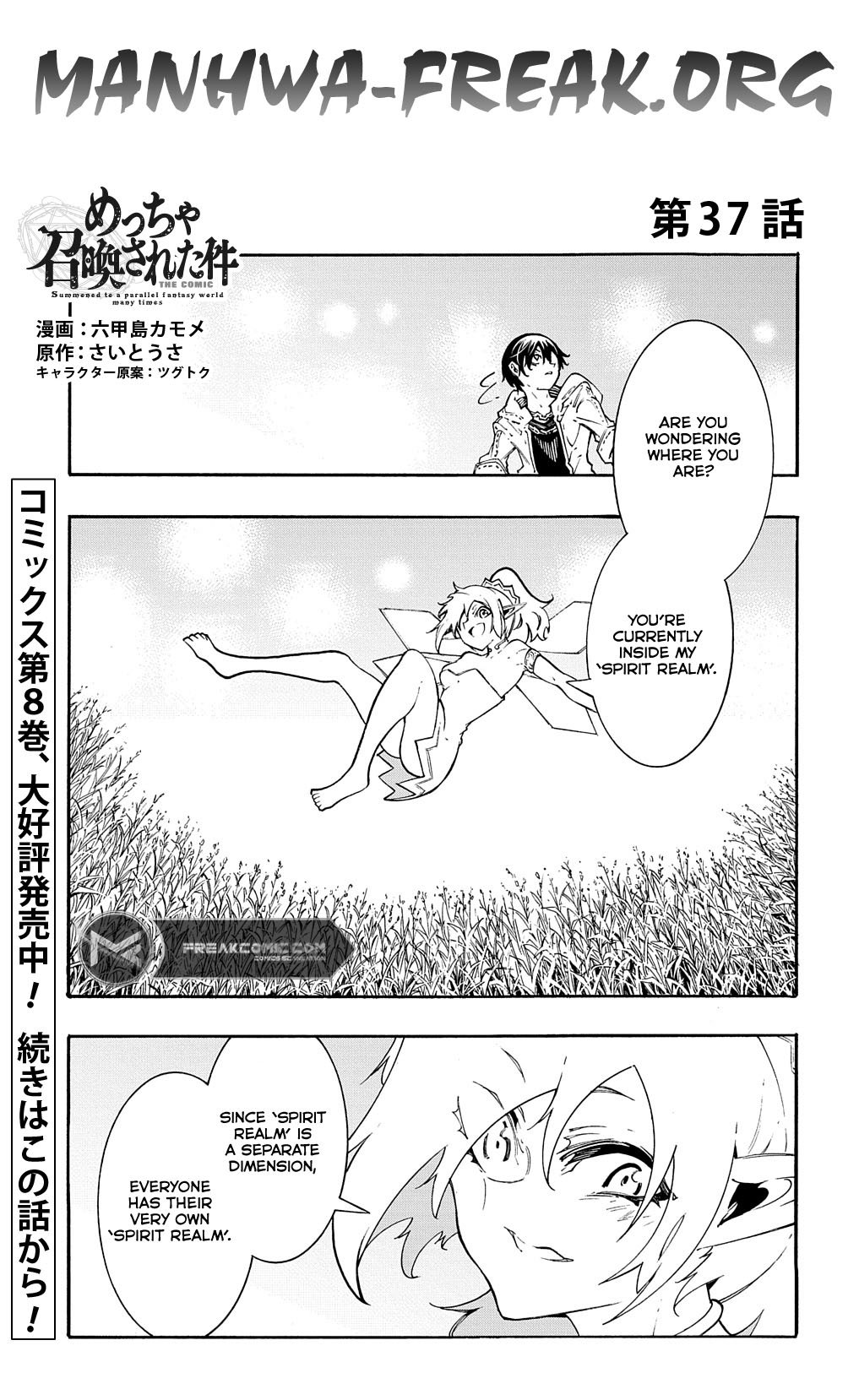 Page 3 of Chapter 37