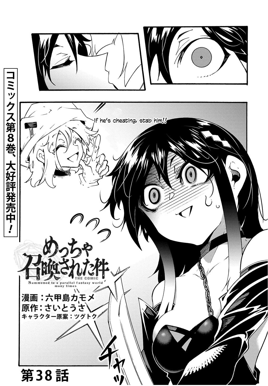 Page 4 of Chapter 38