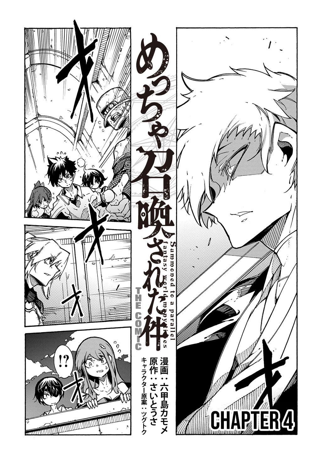 Page 4 of Chapter 4