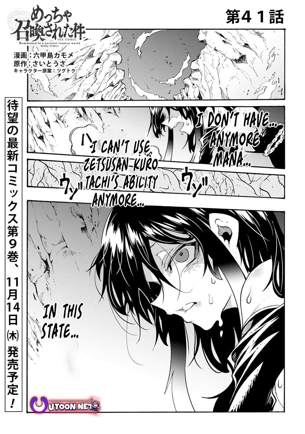 Page 1 of Chapter 41