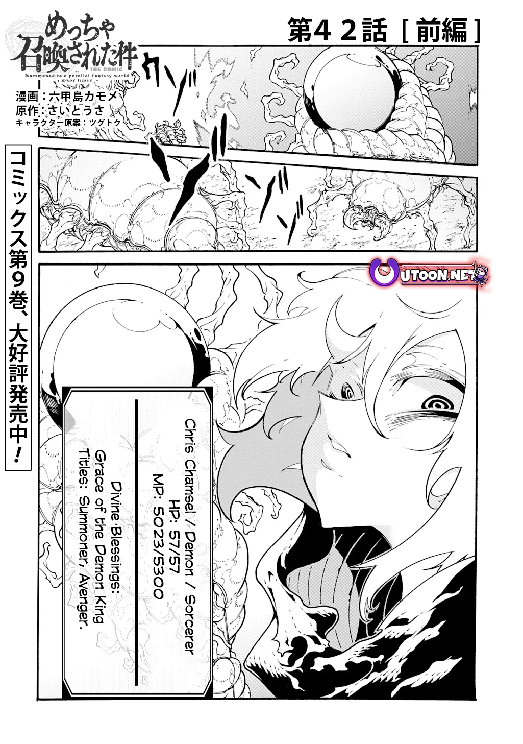 Page 1 of Chapter 42.1