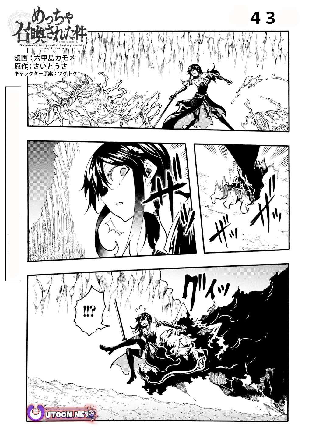 Page 2 of Chapter 43