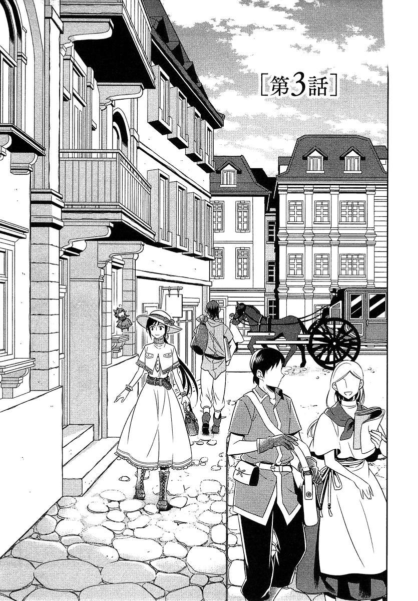 Page 2 of Chapter 3