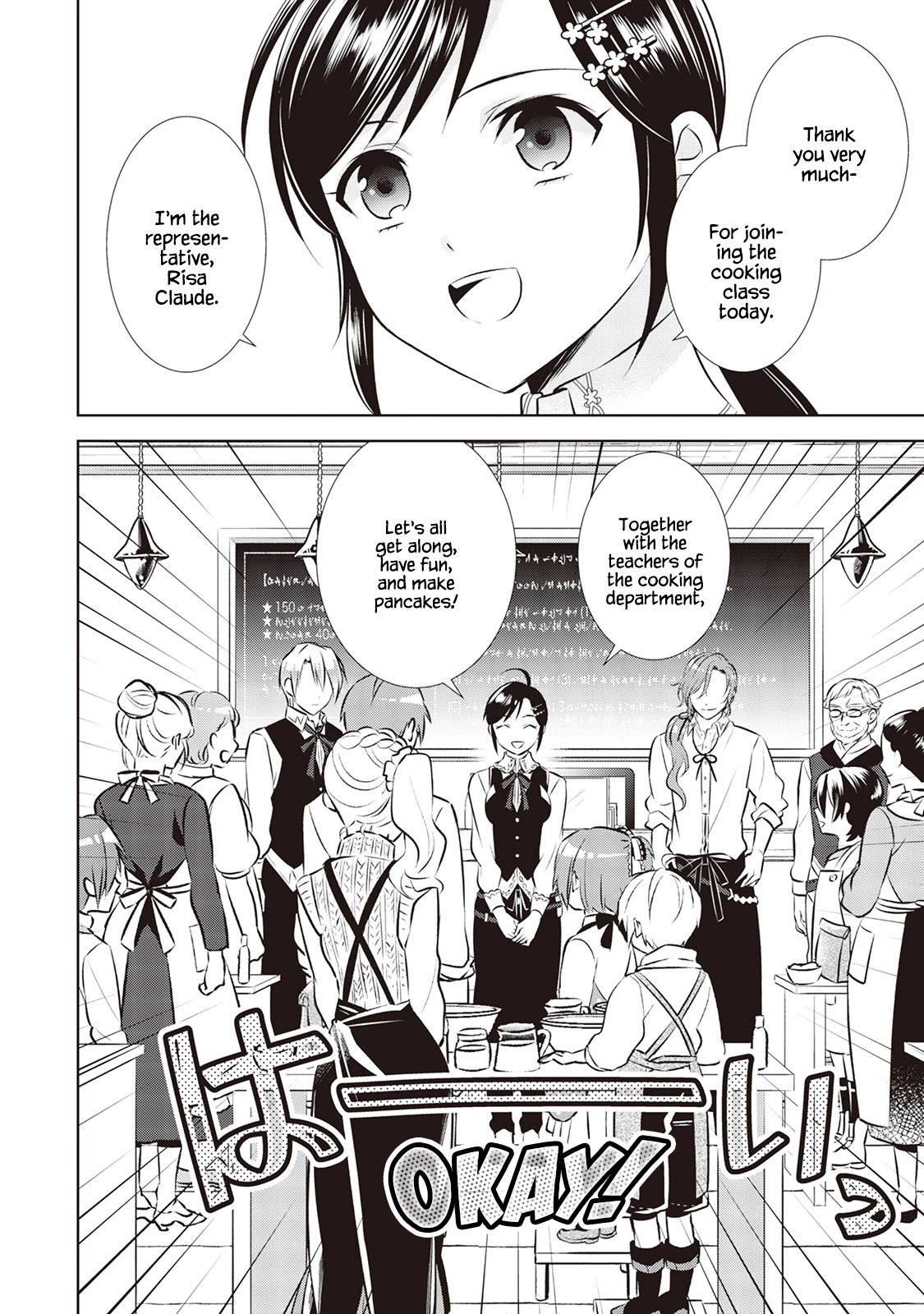 Page 12 of Chapter 42