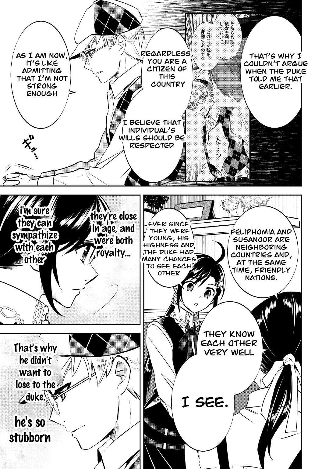 Page 21 of Chapter 69