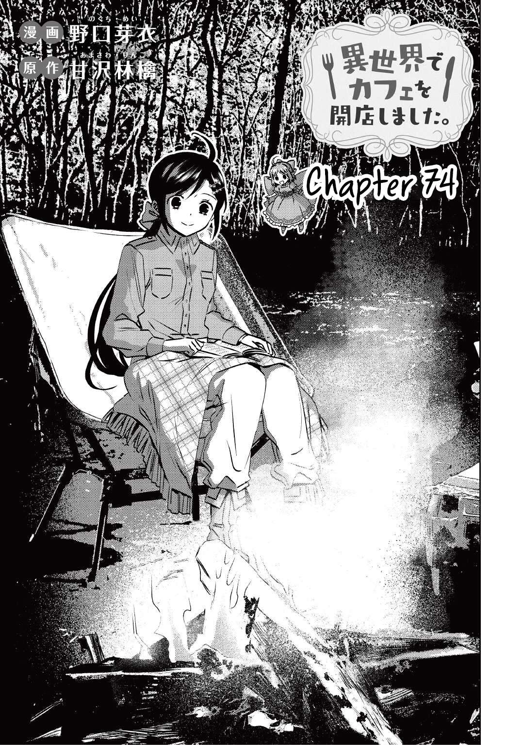 Page 2 of Chapter 74