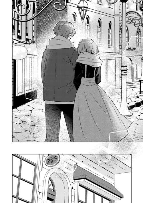 Page 14 of Chapter 86